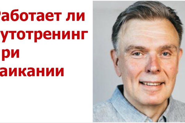Как написать администрации даркнета кракен